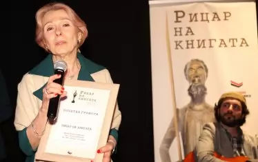 Сред наградените бе и библиотекарката на ОКИ "Искър"