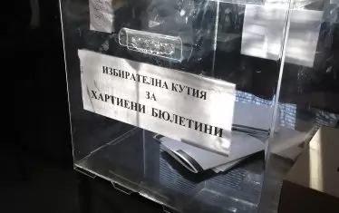 Гласоподавателите бойкотираха двете бюлетини на "хартиената коалиция"