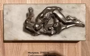 "Милувка", 1990-те  