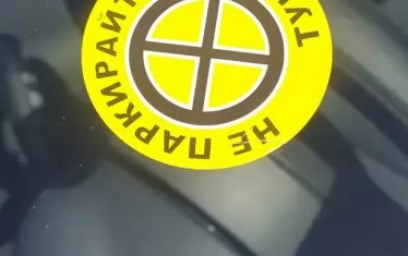  На стъклата се лепят стикери, които след това трудно се махат. 