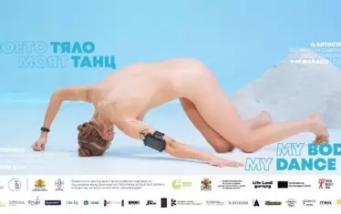 Плакатът на фестивала