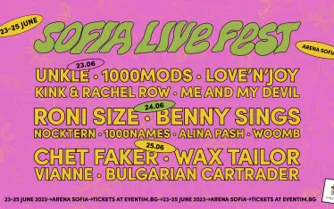 Програмата на Sofia Live Fest вече е запълнена и изглежда доста интригуващо.
