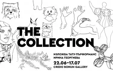  Части от повече или по-малко разпознаваеми произведения се превръщат в рисунки върху тялото.