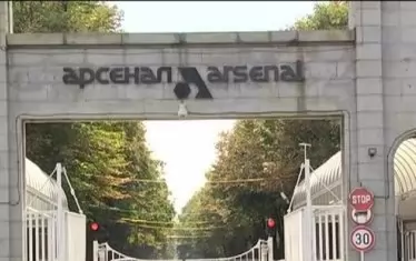 "Арсенал" отваря нов завод през юли
