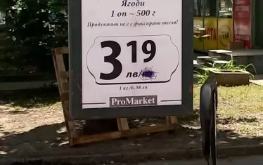 След корекцията. 