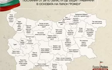  Посланията на пилона не са особено оригинални