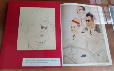  Шарж на Сирак Скитник от Александър Добринов.