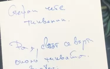 Актьорът дава шеговит автограф на дъщерята на писателя - Рая, която го е харесала в "Черешката на тортата". Той е по стихотворението на Господинов "Майка ми чете поезия".