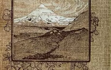 Корица на книгата "България. Географски бележки".