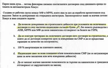 Писмо от Лена Бориславова, 12 май, 2022 г. 