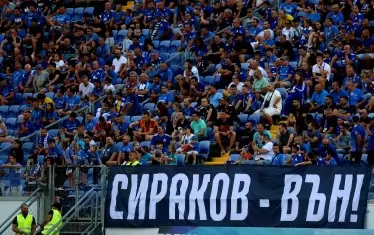 Двубоят срещу "Ботев" (Вр) беше поредният, в който част от феновете на "Левски" изразиха недоволството си от собственика на клуба Наско Сираков.