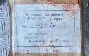 Вертолетът е превозвал части за руски изтребители