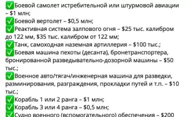 Украйна предлага награда за всякаква предадена руска техника