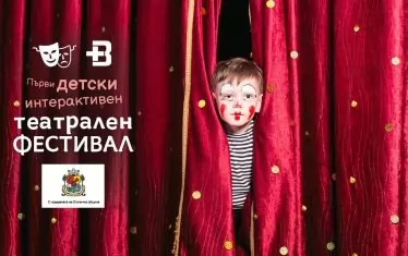  Първото издание на събитието затеатрални зрители от 5 до 12 ще се състои при езерото в Южния парк.