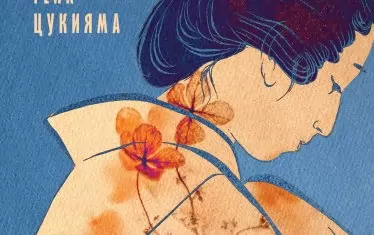 "Вълшебната планина" по японски