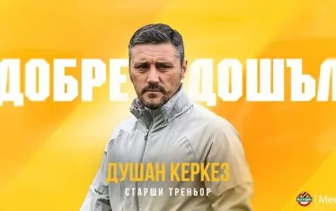 Душан Керкез беше представен официално като треньор на "Ботев" (Пд).