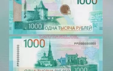 Русия спря да печата "халалните" 1000 рубли