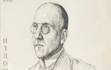  Портрет на лирика Кирил Христов от плаката за изложбата, посветена на него. 