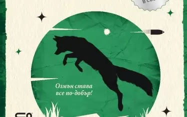 История за похищения и убийства, сгряваща сърцата