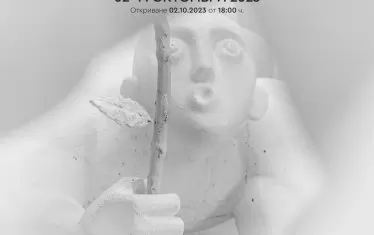 Плакатът на експозицията.