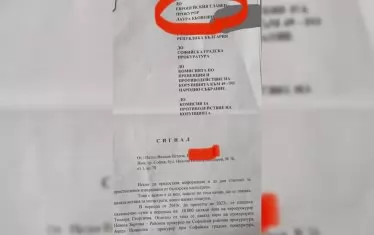 БГНЕС пусна факсимиле, но само на първата страница от сигнала, за който се твърди, че е подаден от Пепи Еврото.