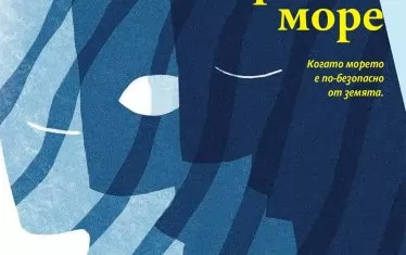 Два погледа към съдбата на мигрантите от Италия и Либия
