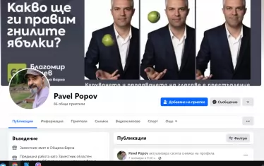 Варненецът Павел Попов се живее из фейса като зам.-кмет, макар в реалния свят Благомир Коцев или общината да не са съобщавали такова нещо.