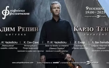  Билетите за концерта на виртуоза в София са на цени от 60 до 90 лева.