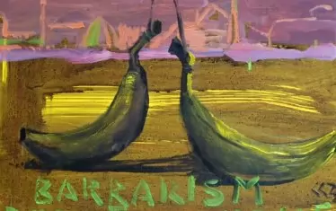  Социално послание: "Варварството започва от дома".