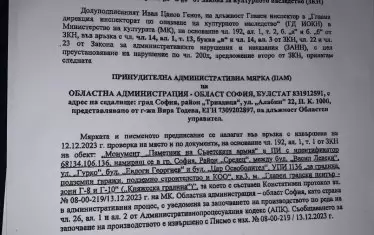 Предписанието на Инспектората на МК да се спре демонтажът