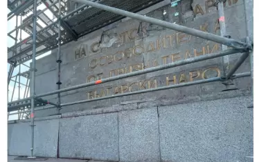 Най-спорната част от паметника - надписа. За демонтажа на тези плочи е имало поредица от съгласувания, за разлика от този на фигурите. 