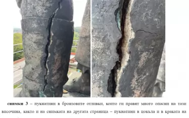 Пукнатини по краката на фигурите. 