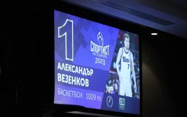 Александър Везенков е "Спортист на годината" за втори път поред