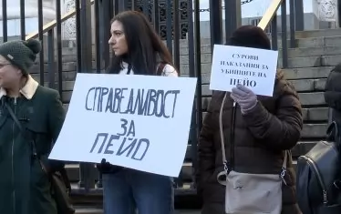  Пред столичната Съдебна палата имаше протест с искания за справедлив процес за смъртта на Пейо Пеев