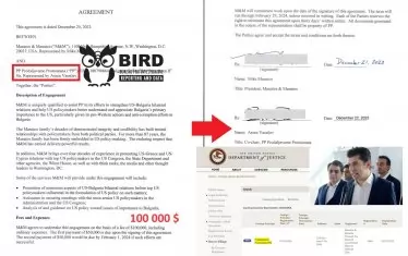 Това е споразумението, подписано от Асен Василев и Майк Манатос.