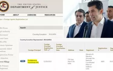 Тук Държавният департамент регистрира връзката между българската партия и американската фирма.
