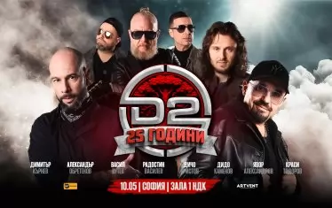 D2 ще отбележи 25 години на сцената с голям концерт в НДК