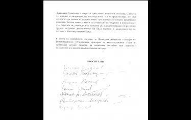 Тук водачите на ПП-ДБ са се подписали под кандидатурата на Десислава Атанасова, предложена от ГЕРБ-СДС.