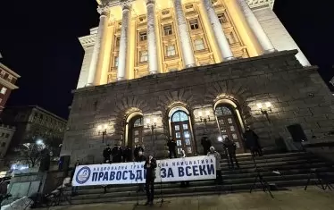 Гражданската инициатива "Правосъдие за всеки" организира тази вечер протест срещу избора на конституционните съдии. "Ако пропуснем момента сега да кажем силно и категорично НЕ на политическите игри, които тотално газят през Конституцията и Правото и на попълването на състава на КС (още едно такова предстои през ноември) със скандални политически личности, то с времето ще загубим устоите на държавността и демокрацията и ще се превърнем в олигархо-политическа плутокрация", казват от организацията.