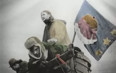  "Без име" от серията "Ян Майен".