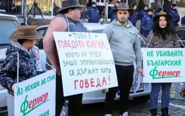 Протест в София.
