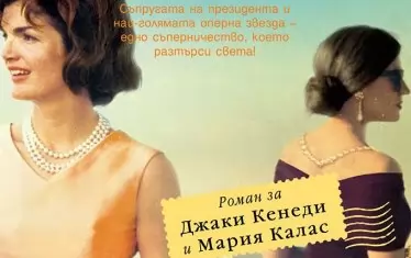 Най-прочутият любовен триъгълник на всички времена