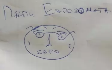Пепи Еврото работел тайно за влизането ни в Еврозоната