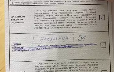 Протест в Челябинск