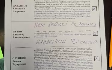 Протестиращите написаха Навални на мястото на Путин.
