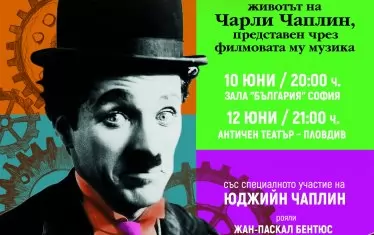  Постерът за събитието.