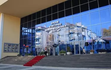  Руският културно-информационен център в София