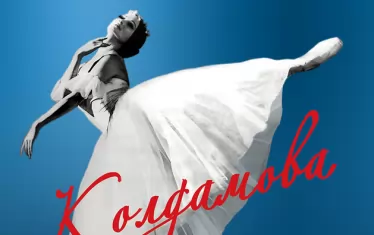  Корицата на книгата, която излиза на 29 април.