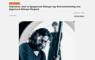  Гръцките медии обстойно отразяват предстоящото гостуване на българските артисти.