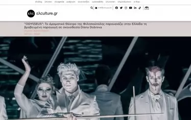  Гръцките медии обстойно отразяват предстоящото гостуване на българските артисти.